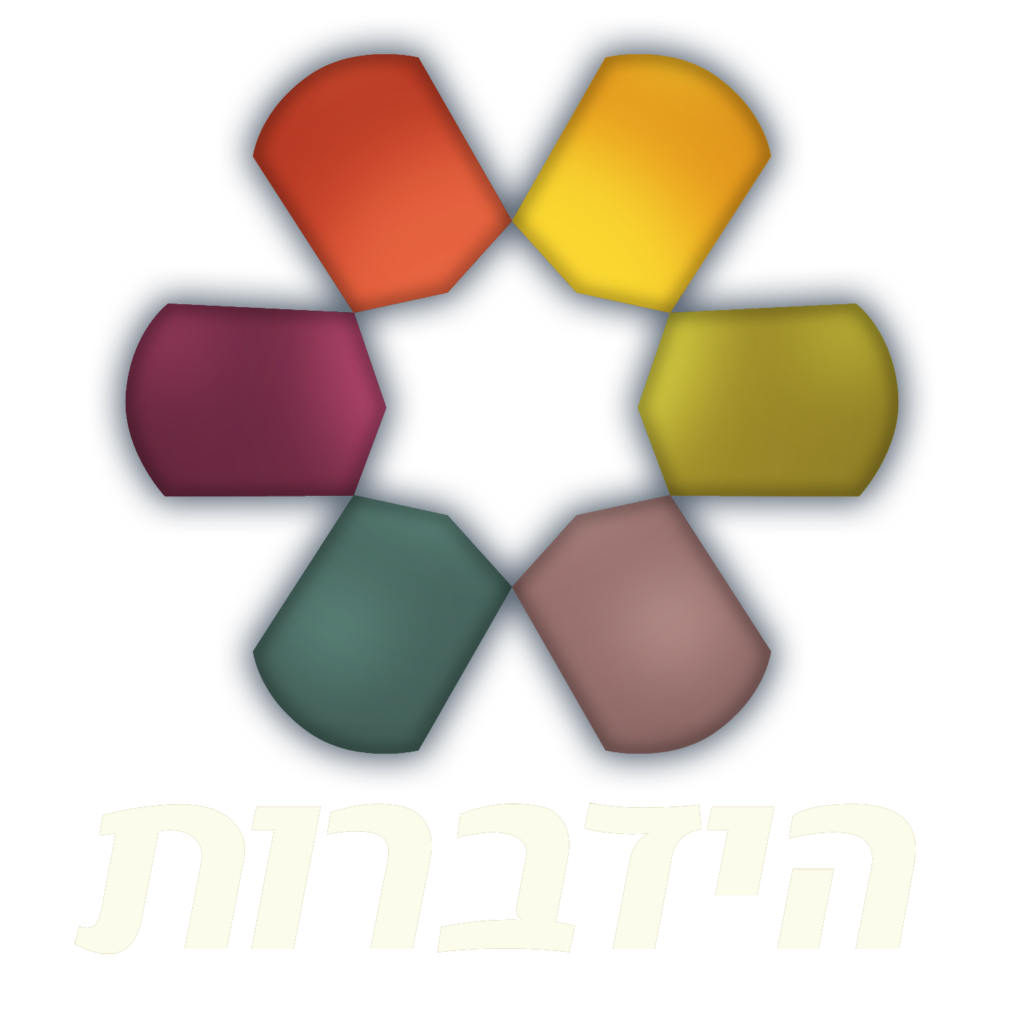 הידברות